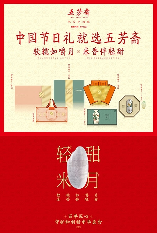 中秋產品